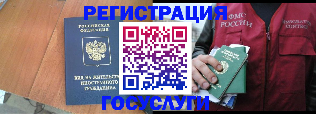 временная регистрация для школы в Нерехте