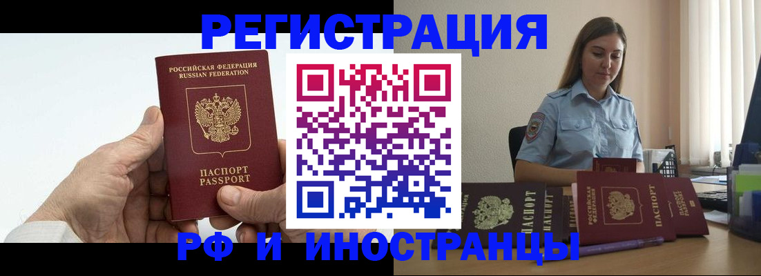 прописка от собственника в Нерехте
