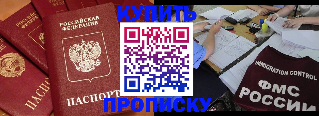 временная регистрация для всех в Нерехте